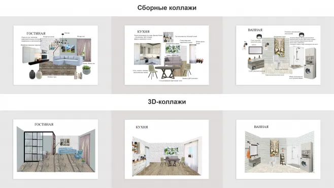 Дизайн интерьерной и ландшафтной среды – работы студентов - 19