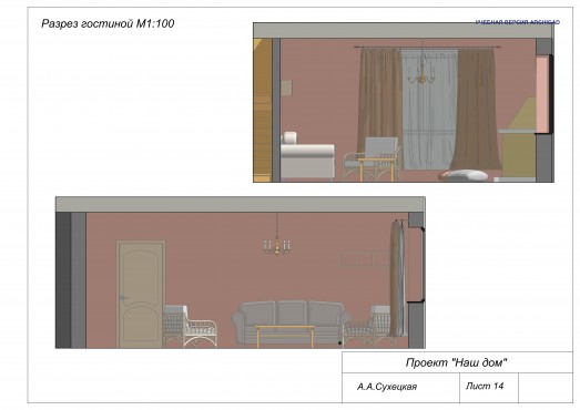 ArchiCAD для дизайнера интерьера: проектирование и визуализация – работы студентов - 5