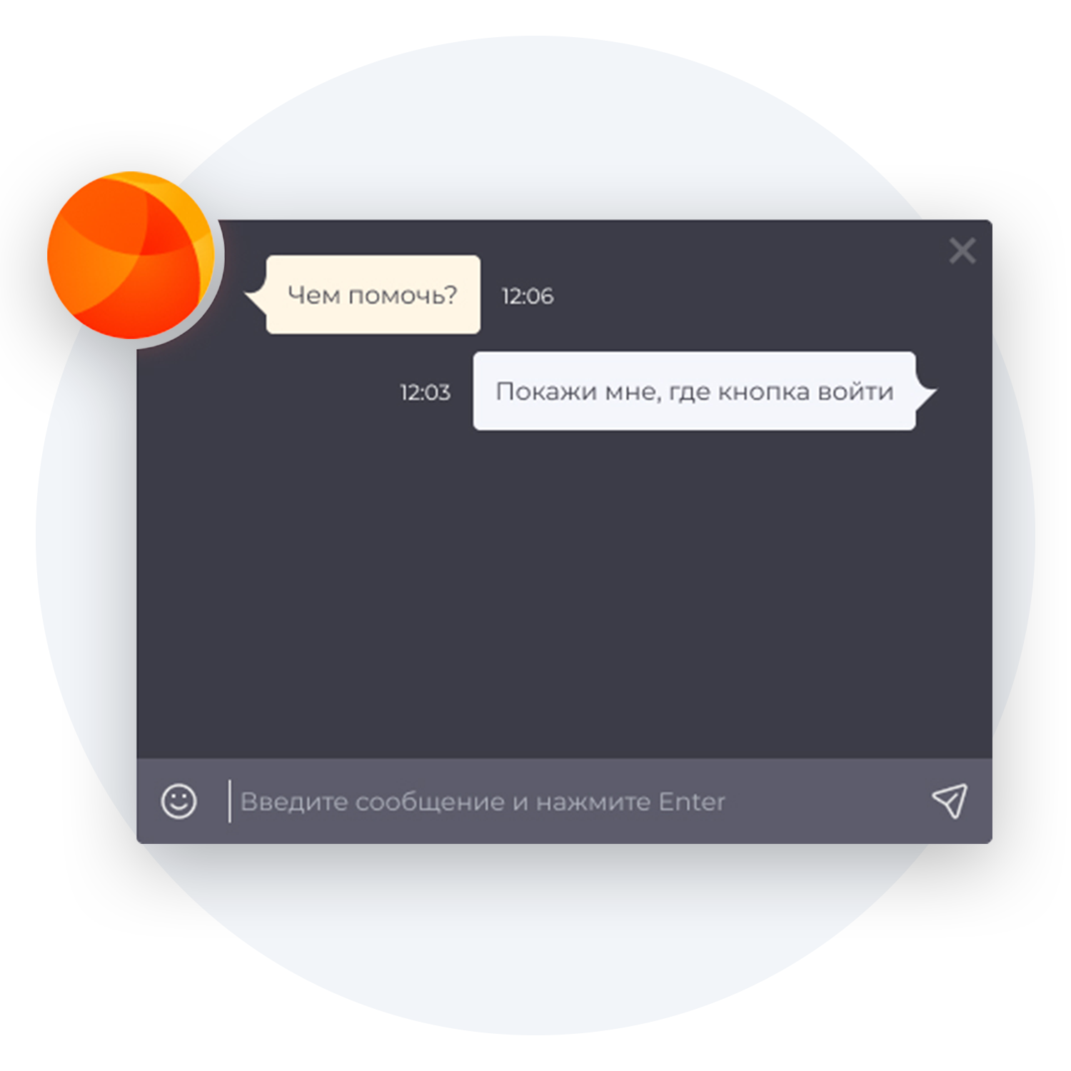 Виртуальный помощник
