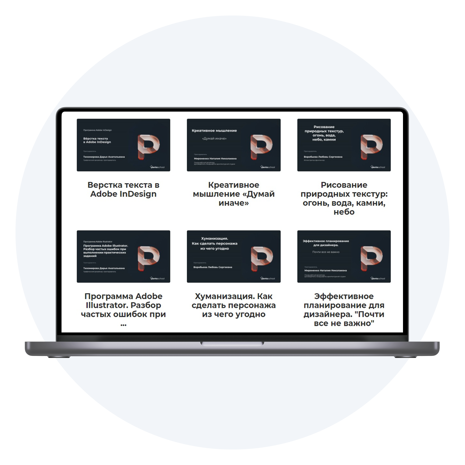 Внутренние онлайн-вебинары
